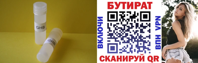 гидра ONION Пущино БУТИРАТ буратино