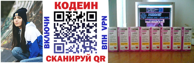 Codein напиток Lean (лин)  наркота  Пущино 