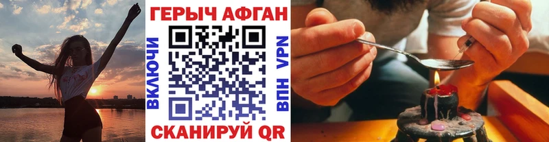 ГЕРОИН Heroin  закладки  MEGA зеркало  Пущино 