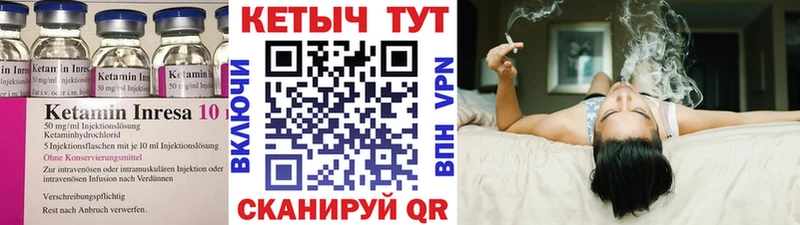 как найти   Пущино  КЕТАМИН VHQ 