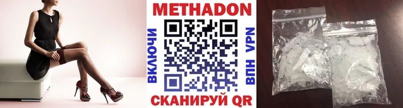 МЕТАДОН кристалл  как найти закладки  Пущино 